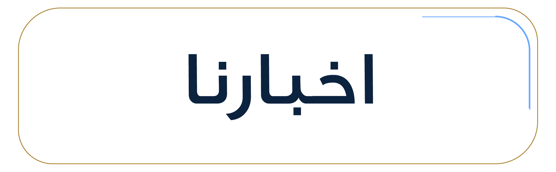الرئيسية-14